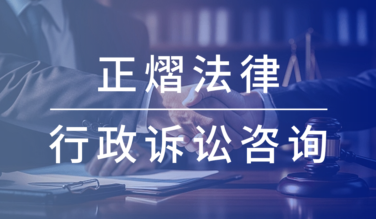 律师事务所-行政诉讼律师