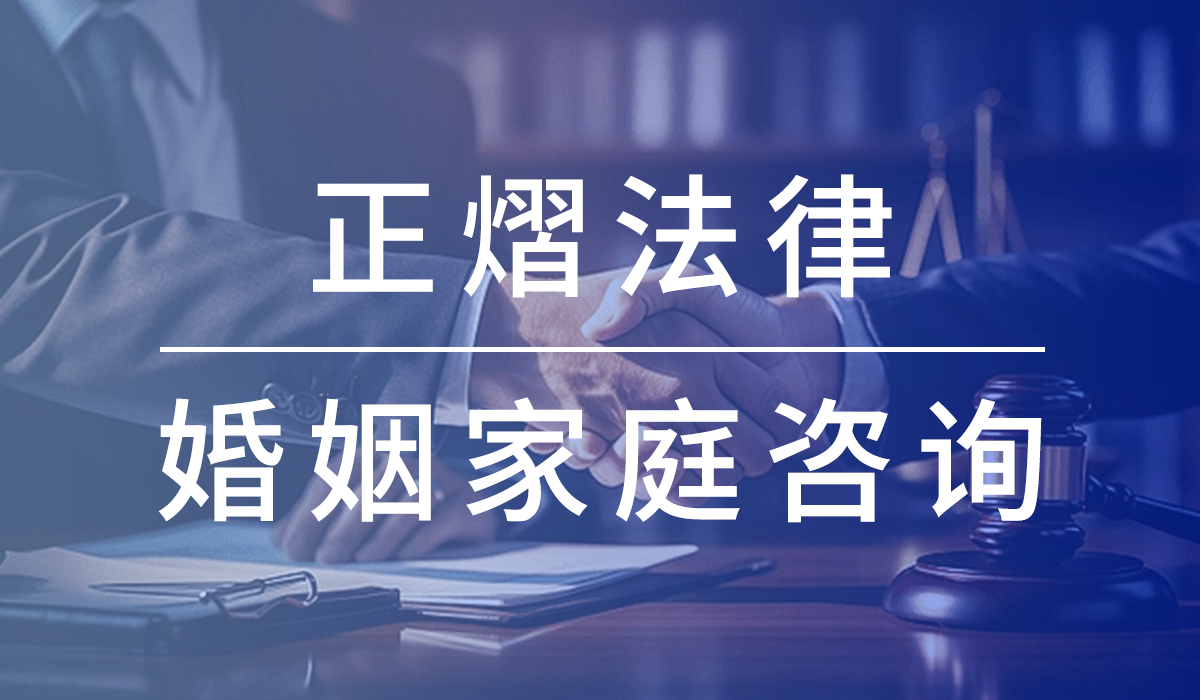 律师事务所-婚姻家庭律师